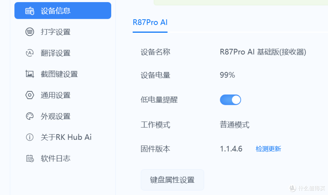 RK R87PRO AI四模键盘测评:一把键盘解锁AI生产力,职场人的效率开挂神器