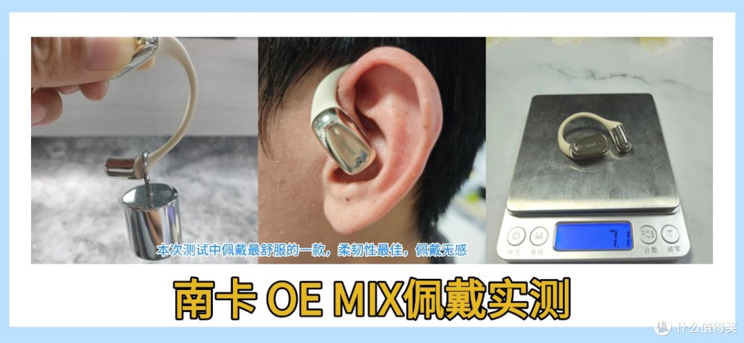 开放式耳机哪个品牌最值得买?华为、南卡、小米、声阔实测对比!