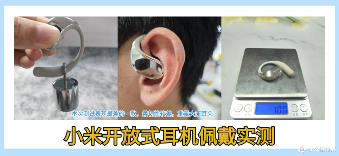 开放式耳机哪个品牌最值得买?华为、南卡、小米、声阔实测对比!