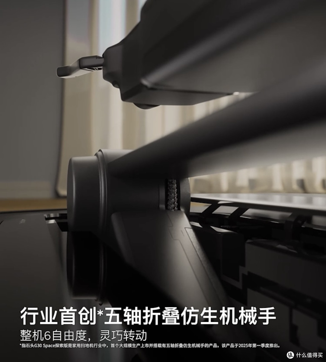 石头G30扫拖一体机器人:革新突破,定义家居清洁新标杆
