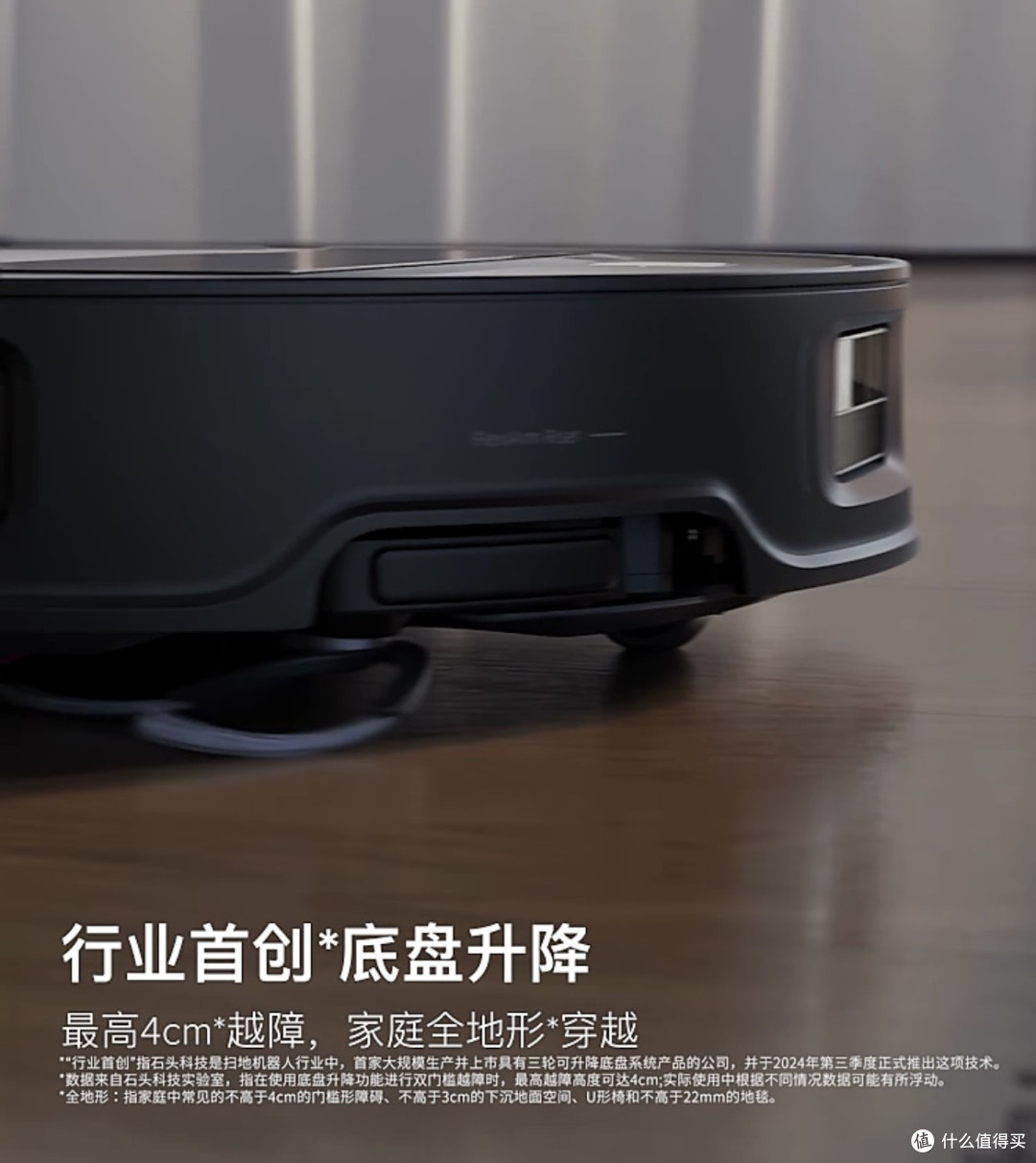 石头G30扫拖一体机器人:革新突破,定义家居清洁新标杆