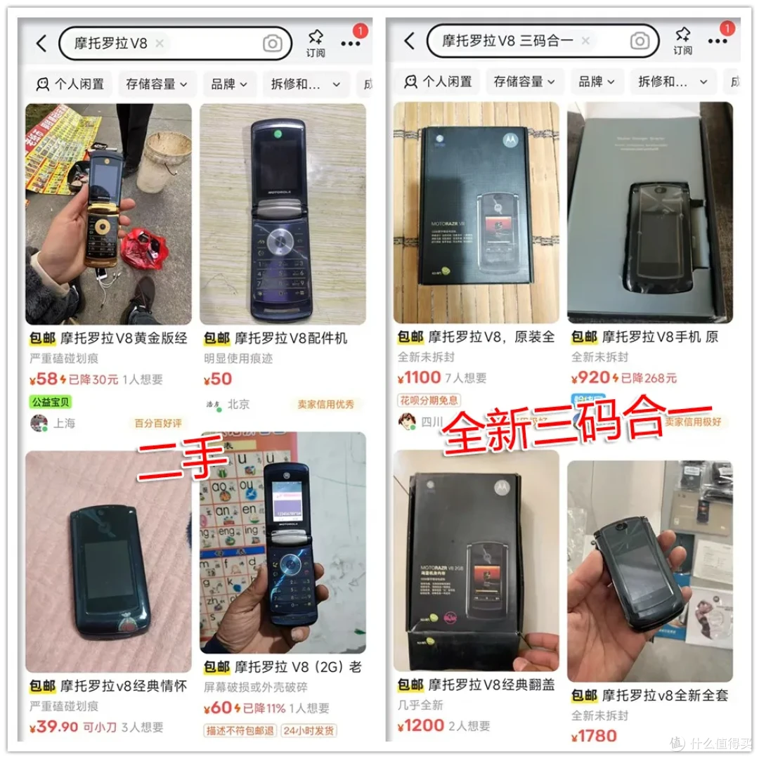 十八年前的翻盖手机上架京东,开价448元,只能用移动2G网络