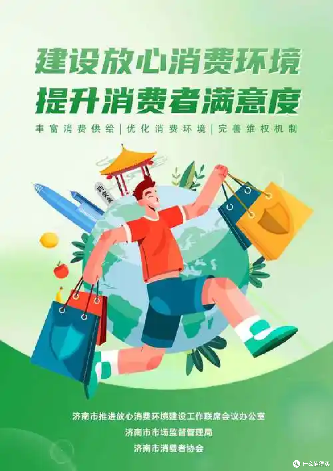 以科普大赛为翼,翱翔放心消费蓝天