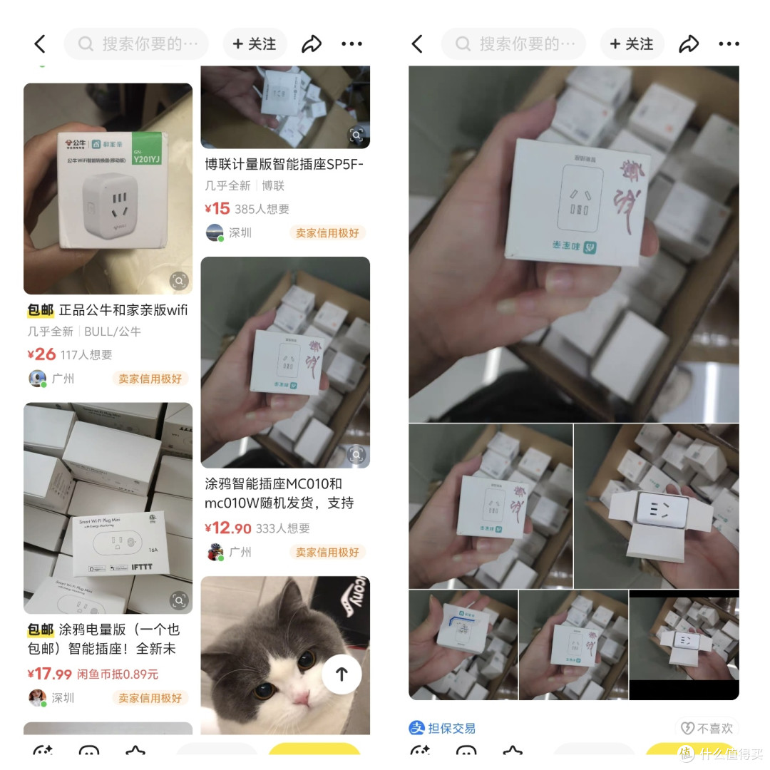 闲鱼出现大量智能插座,只要10+,有APP,能监测功率,靠谱吗?