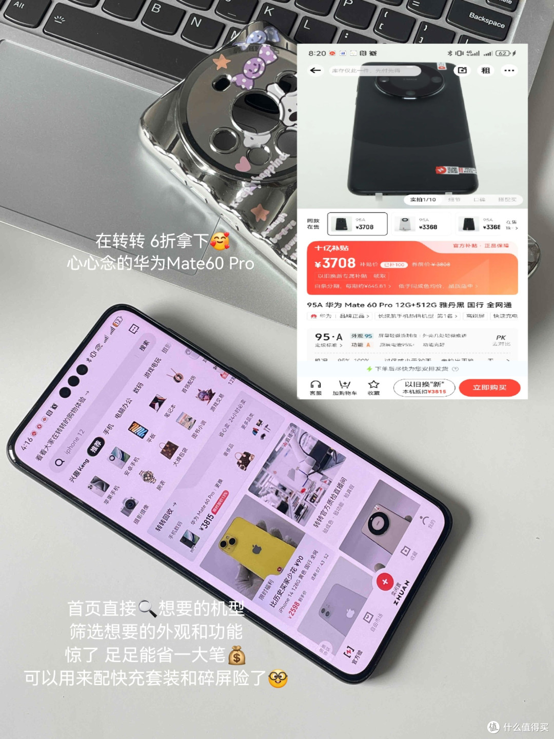 某平台二手华为 Mate60 Pro 深度体验|2k 差价解锁「准新机」