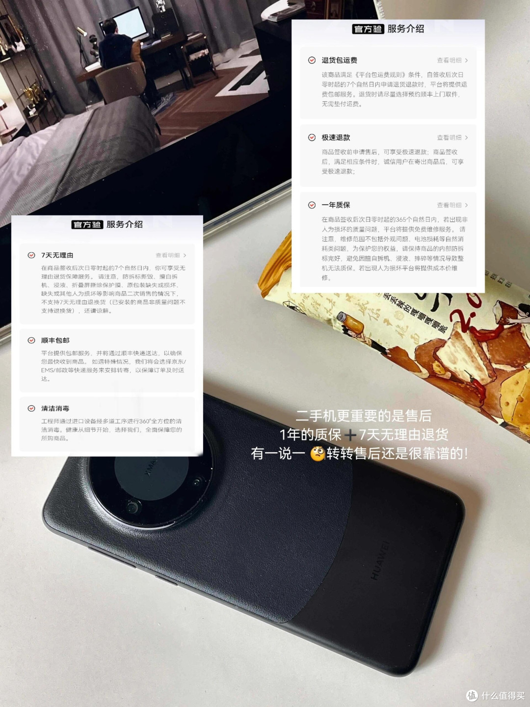 某平台二手华为 Mate60 Pro 深度体验|2k 差价解锁「准新机」