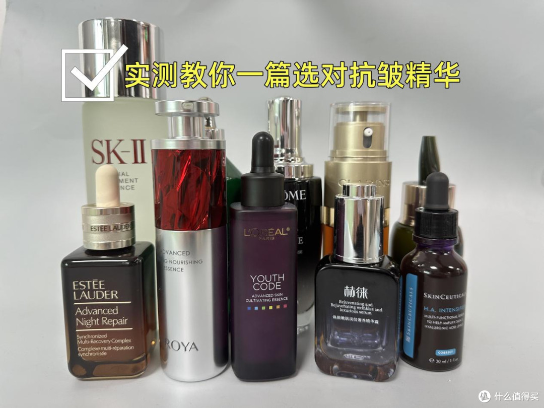 抗皱精华怎么选:精品排名前十名推荐,选购不踩坑!