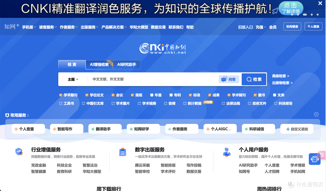 论文24小时极速降重:如何将重复率降低40%以上