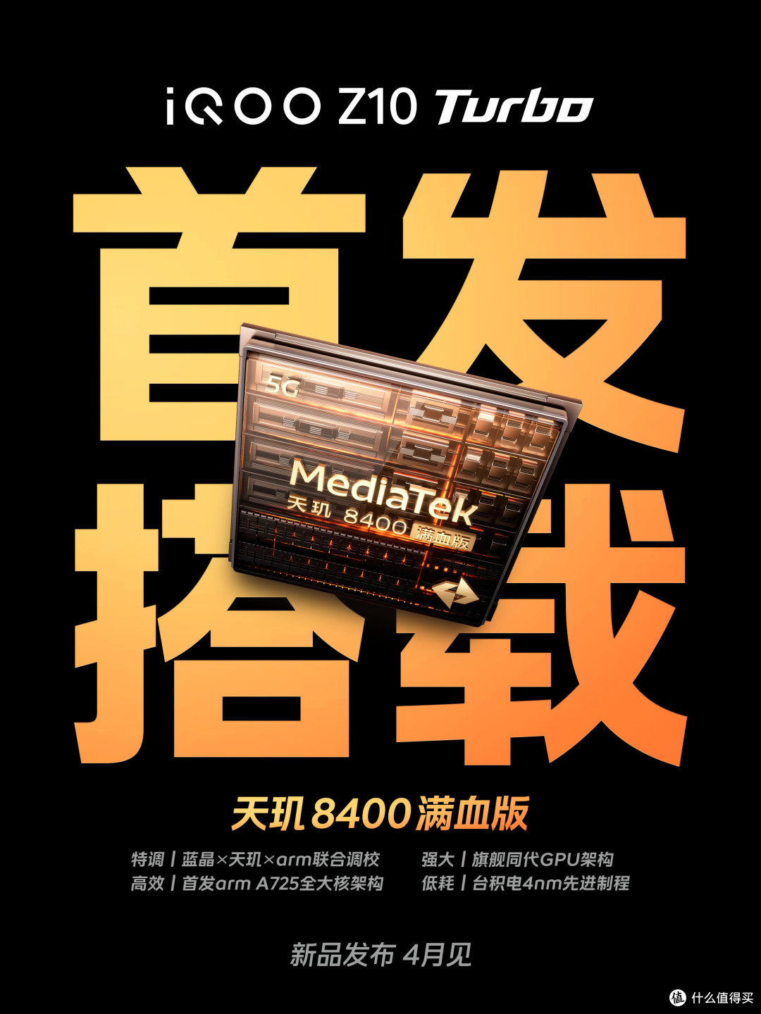 7600mAh!正在预约的2款新机,4月底发布