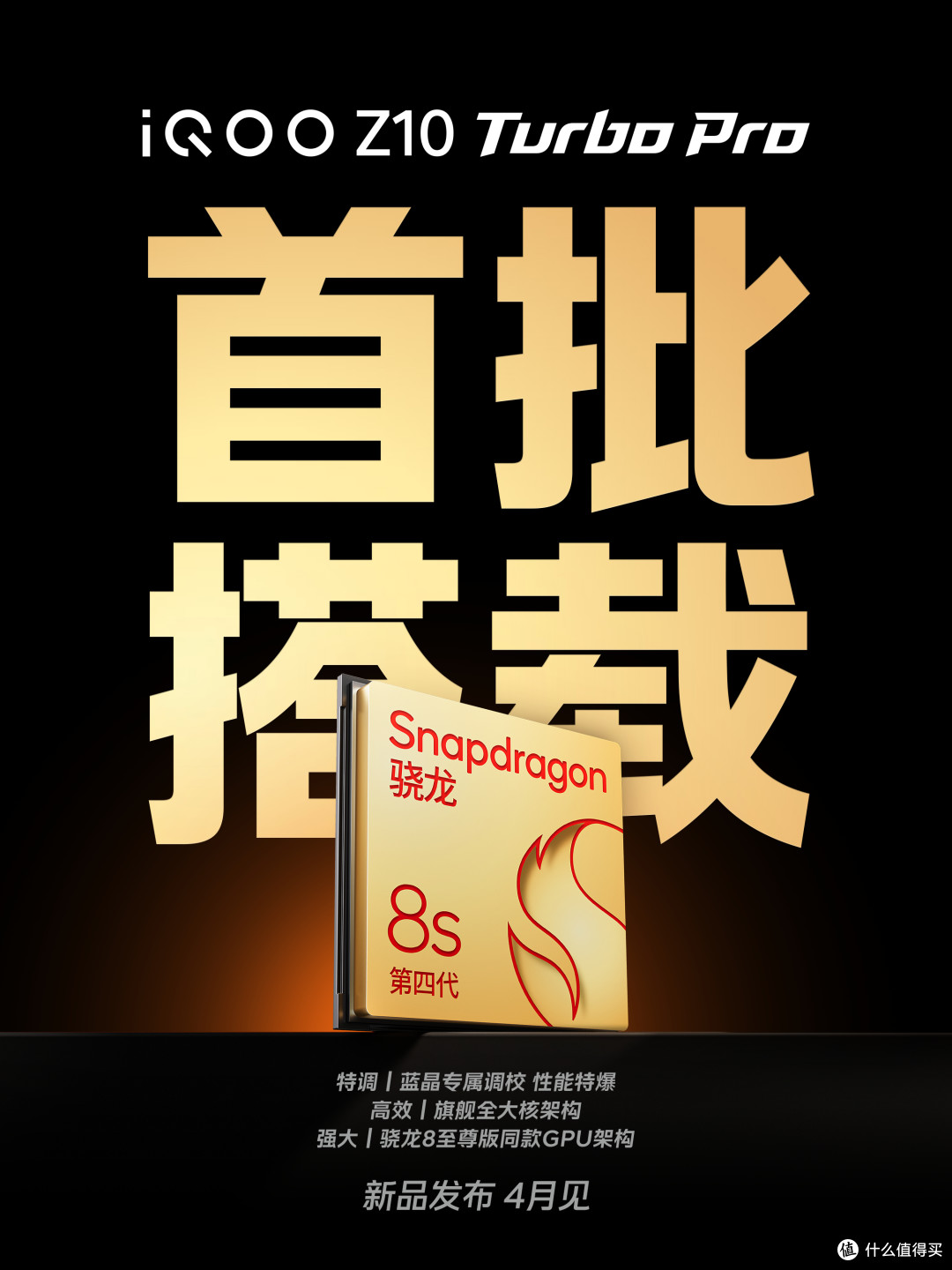 7600mAh!正在预约的2款新机,4月底发布