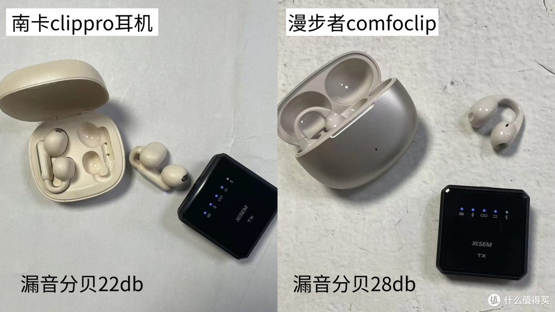 哪款开放式耳机性价比最高?南卡、漫步者性价比测评