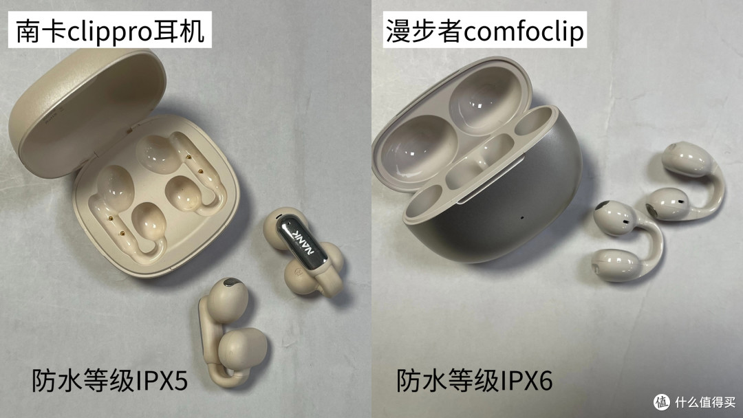 哪款开放式耳机性价比最高?南卡、漫步者性价比测评