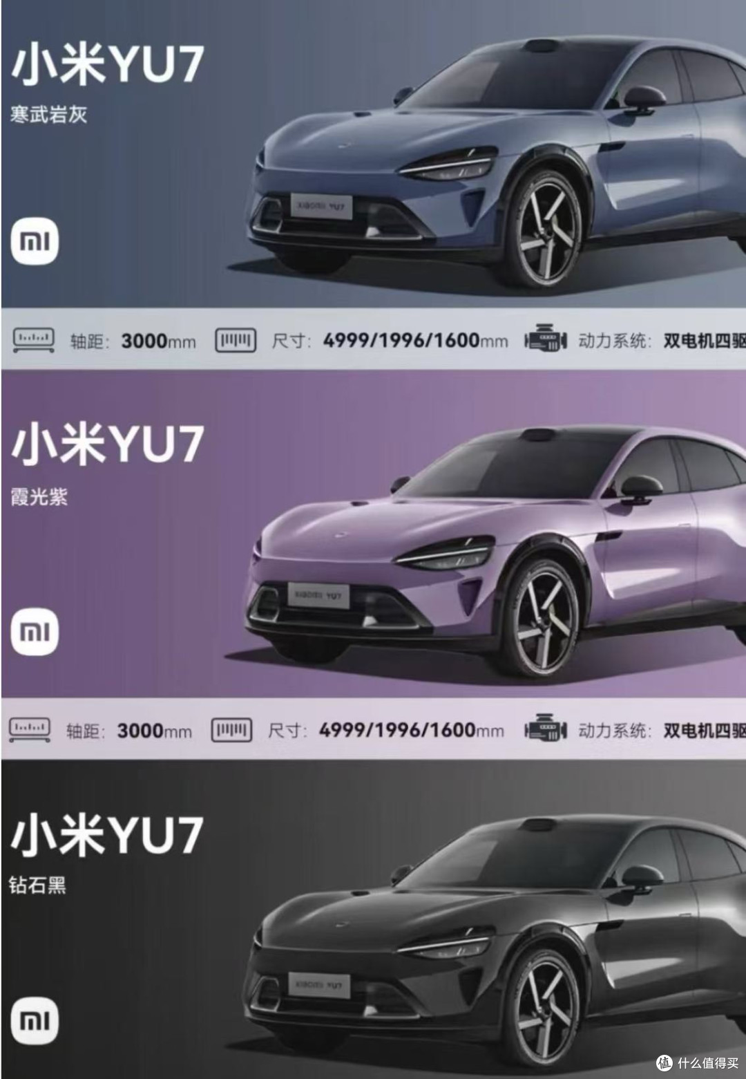 小米汽车首款SUV定名御7