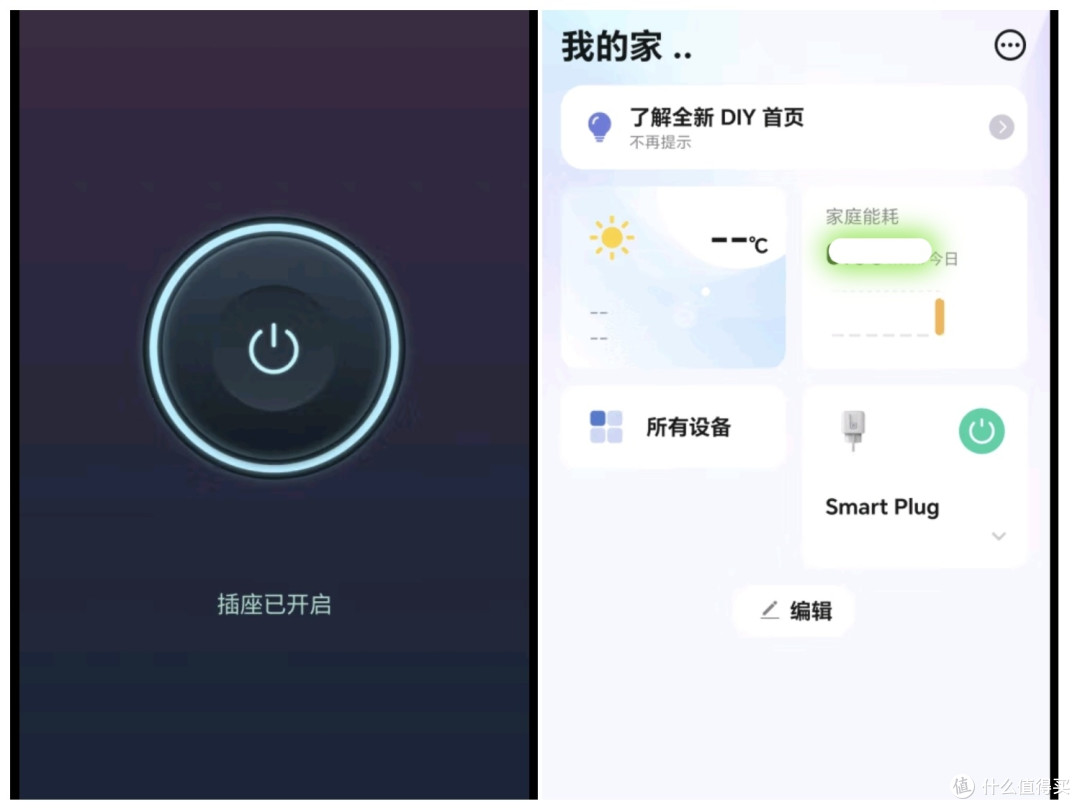 闲鱼出现大量智能插座,只要10+,有APP,能监测功率,靠谱吗?