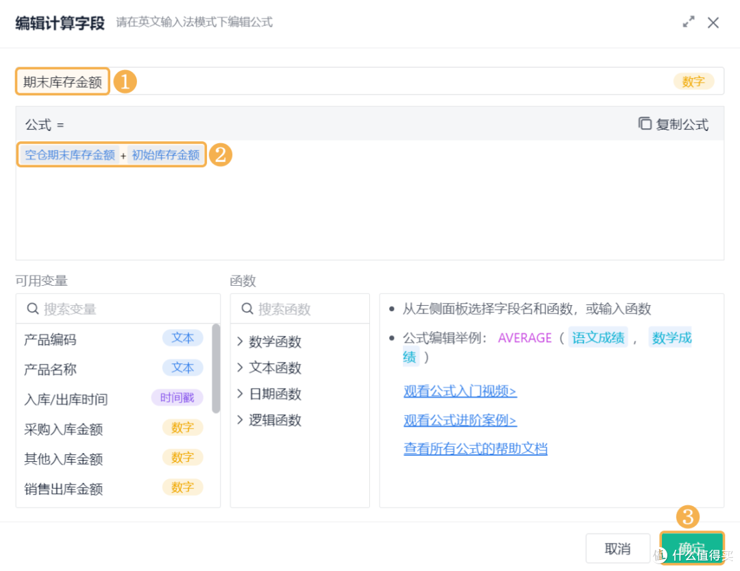 库存周转率越高越好？90%的供应链人，连计算公式都搞不清！