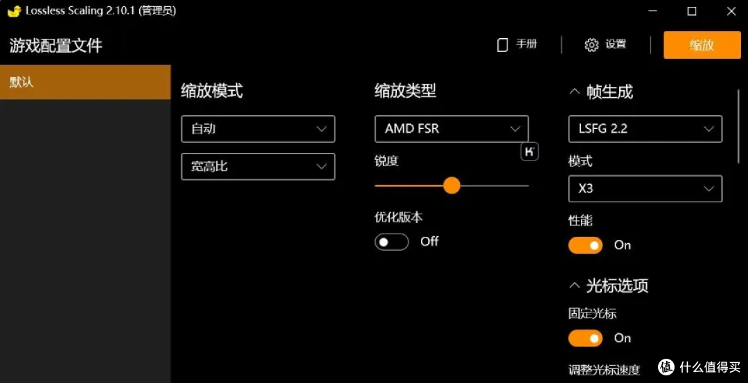 小黄鸭补帧：游戏玩家的流畅体验