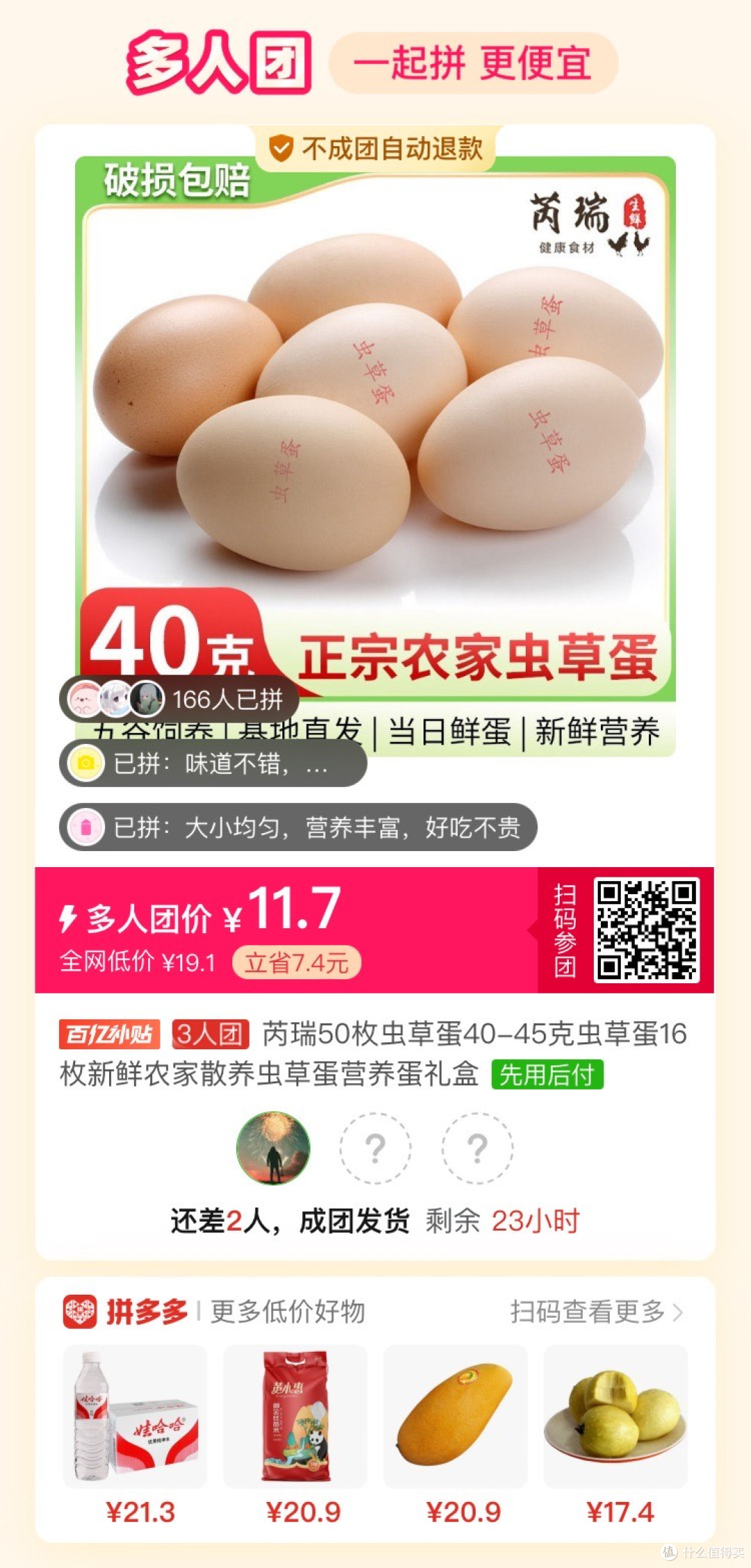 农家散养虫草蛋，真的好吃！