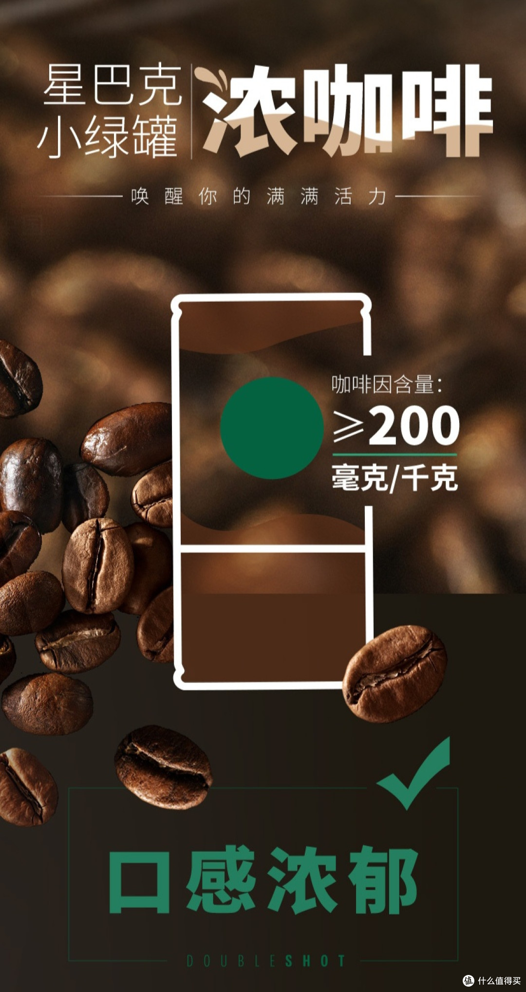 星巴克星倍醇小绿罐:春困克星与都市生活的提神良伴