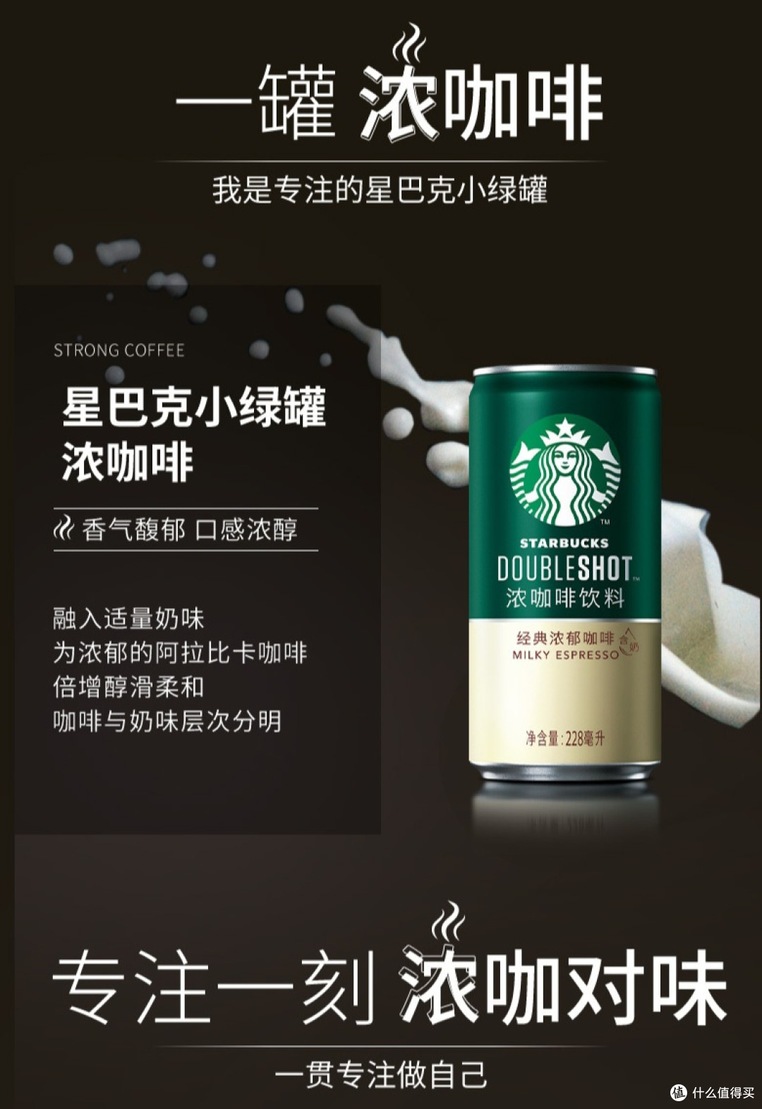 星巴克星倍醇小绿罐:春困克星与都市生活的提神良伴