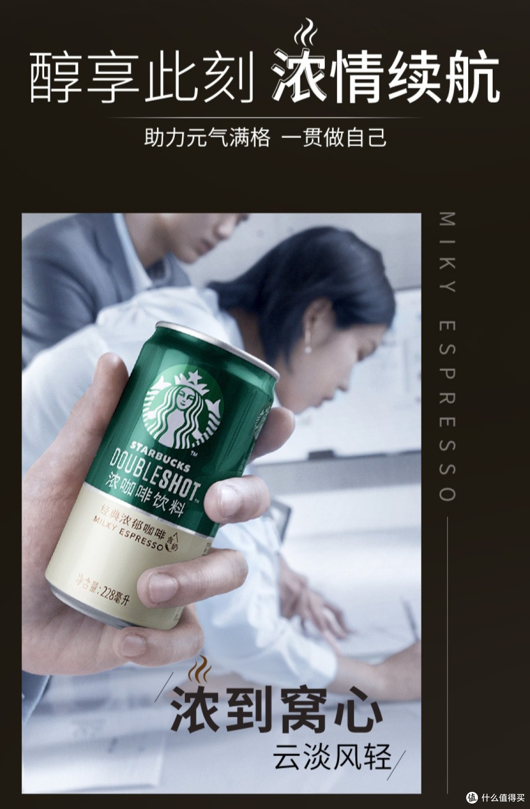 星巴克星倍醇小绿罐:春困克星与都市生活的提神良伴