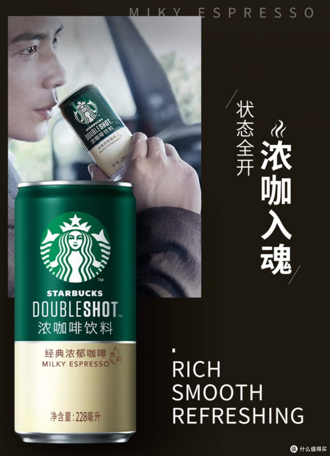 星巴克星倍醇小绿罐:春困克星与都市生活的提神良伴