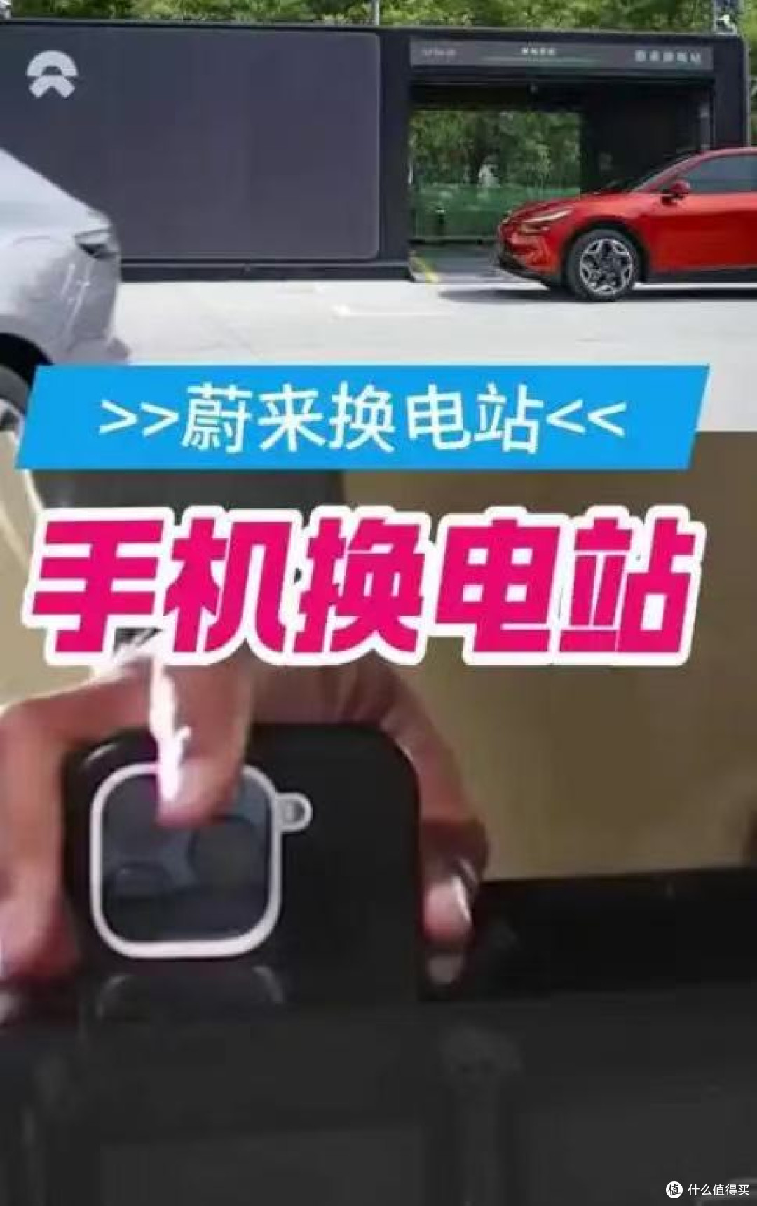 手机换电技术会普及吗?