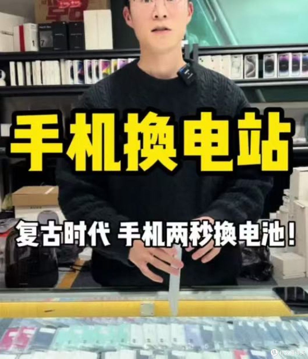 手机换电技术会普及吗？