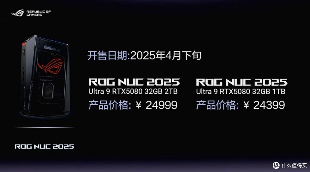 【现场划水版】ROG DAY 2025 玩的开心!