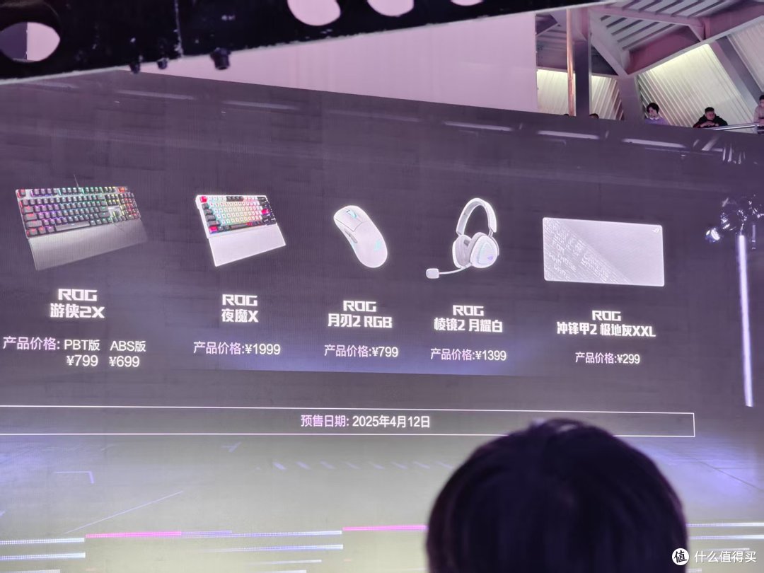【现场划水版】ROG DAY 2025 玩的开心!
