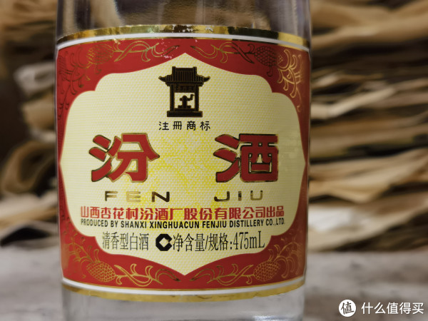 白酒 杏花村 FENJIU 475ml 53%vol 二本 Amazon.co.jp: 汾酒（壺
