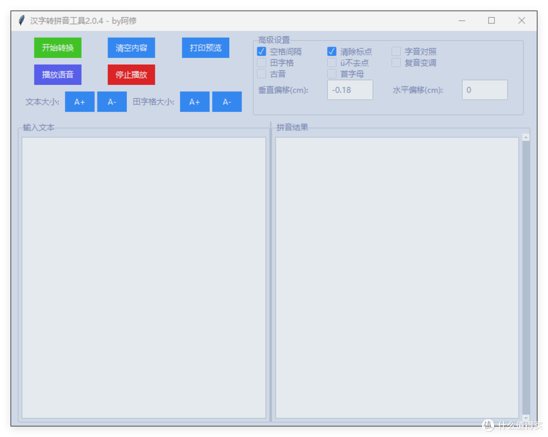 「文海点睛工具」让汉字学习有趣10倍!田字格生成神器