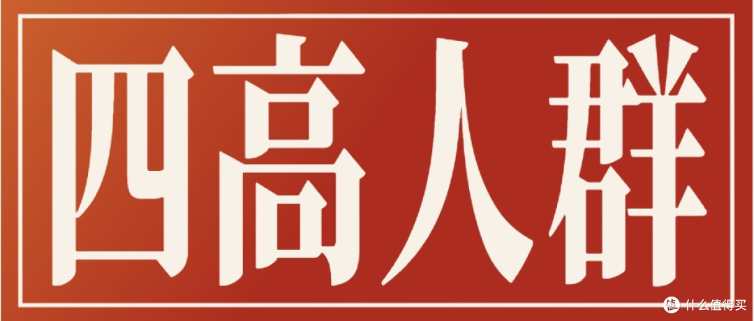 人到中年，工资没涨，血糖、血压、血脂、尿酸都涨了