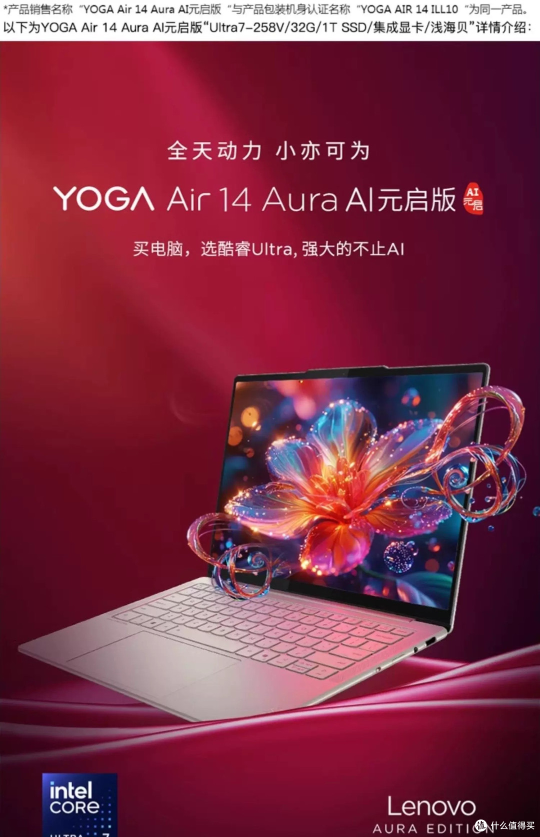 从不同人格视角,深度评测这款AI笔记本