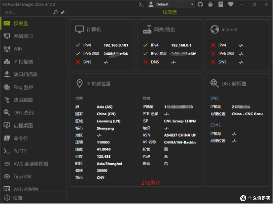 NETworkManager：开源网络管理工具