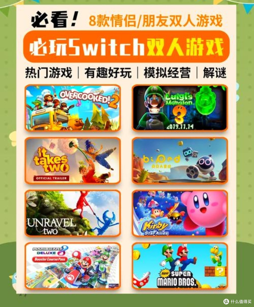 Switch必玩游戏清单及体验分享🎮💖