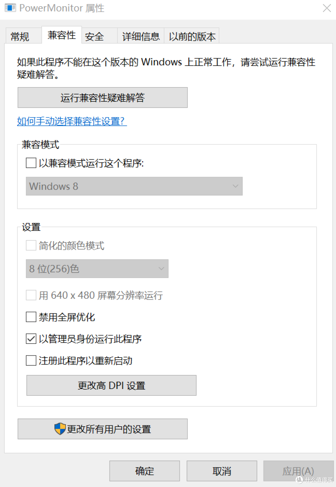 小米智能插座+小爱同学控制笔记本自动开关机教程