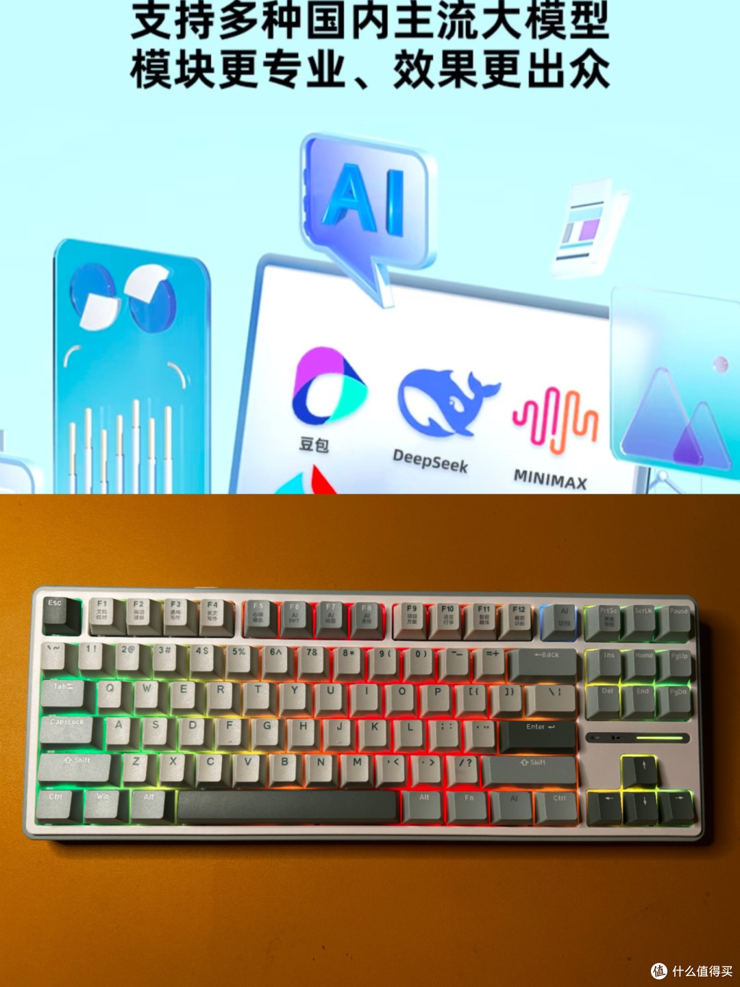 RK R87 PRO AI键盘评测:机械键盘的"脑机接口"时代来了?