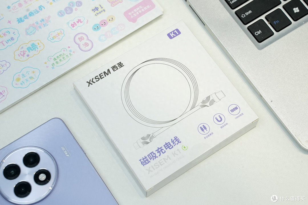 重新定义充电的科技美学单品！西圣K1磁吸冷感快充线评测体验