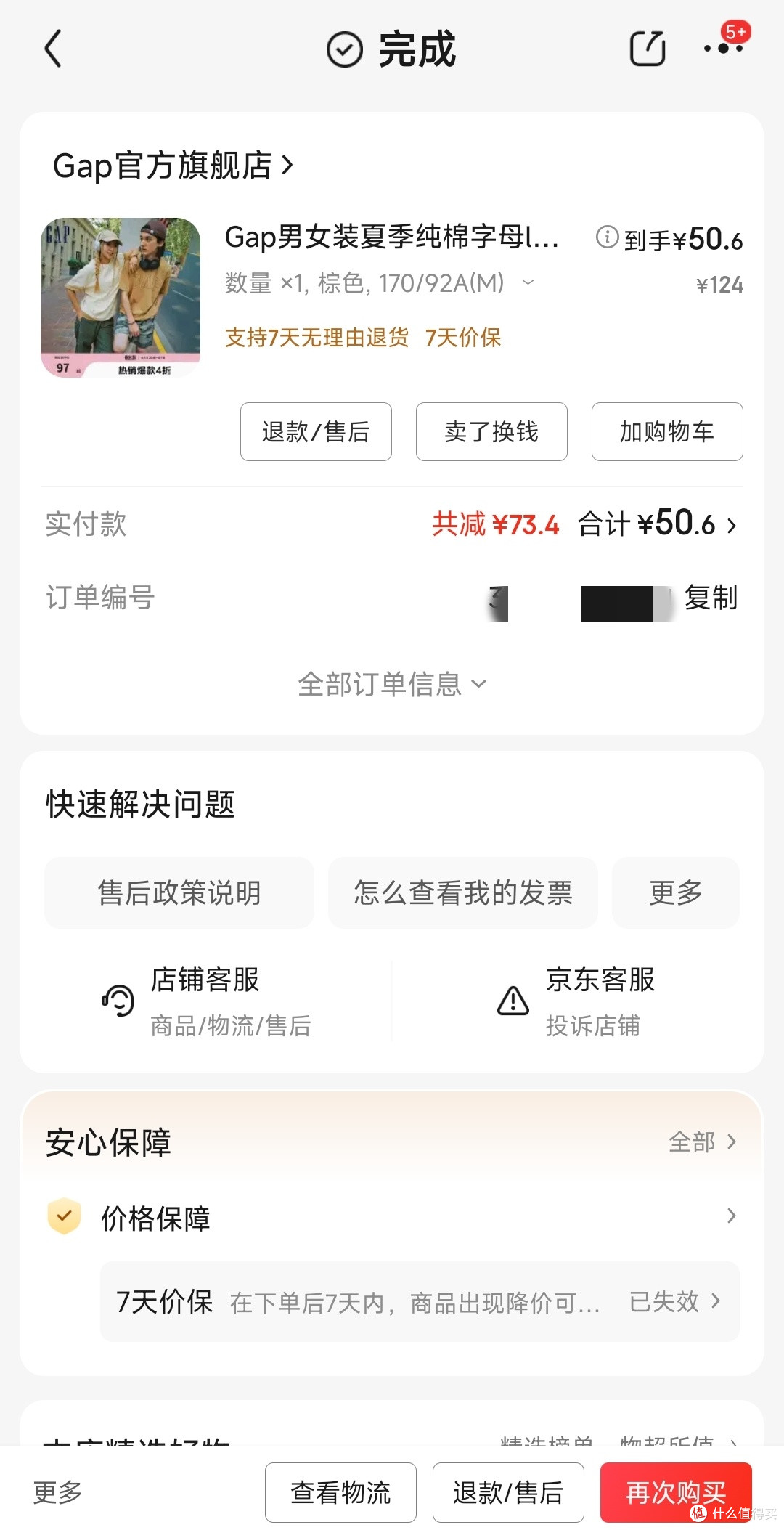 你喜欢穿胸前带有大字母LOGO的衣服吗?
