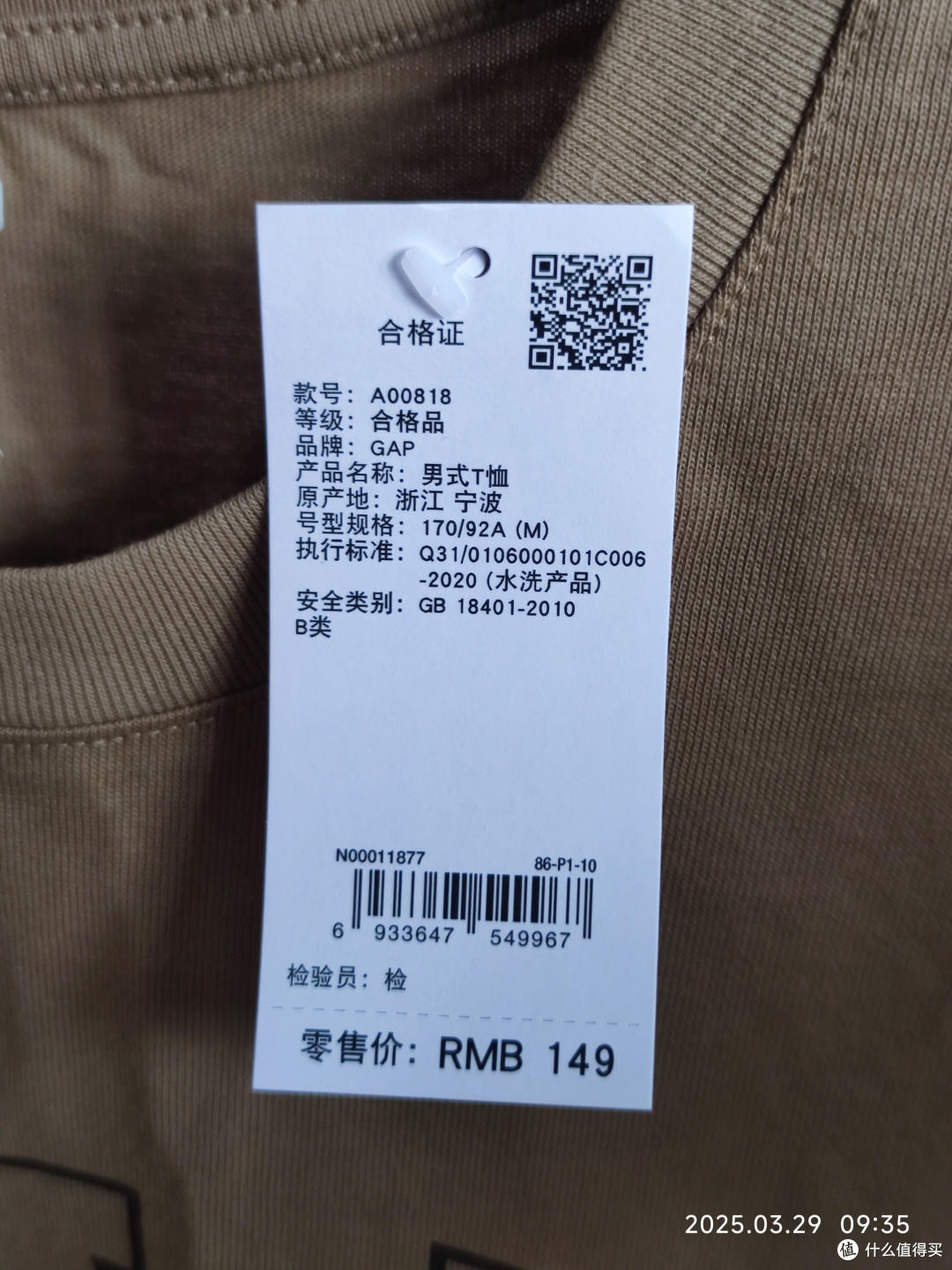 你喜欢穿胸前带有大字母LOGO的衣服吗?