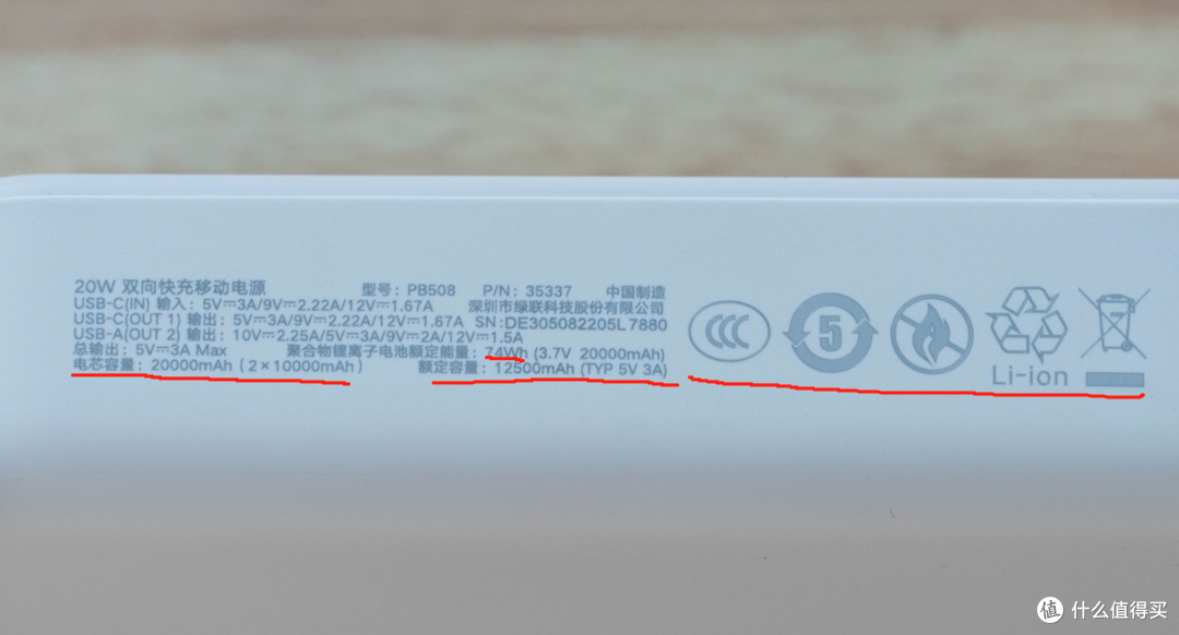当我们说充电宝!说的是什么?充电宝那些你应该了解的事