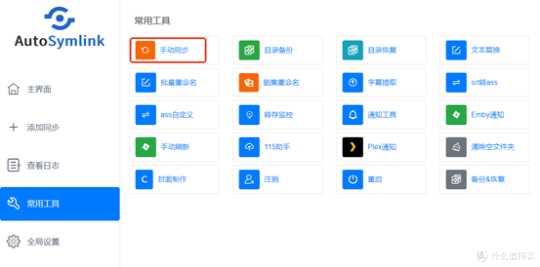 strm文件生成&添加至绿联NAS影视中心保姆级教程!
