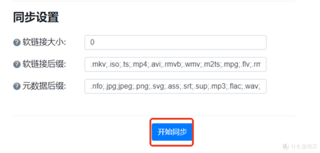 strm文件生成&添加至绿联NAS影视中心保姆级教程!