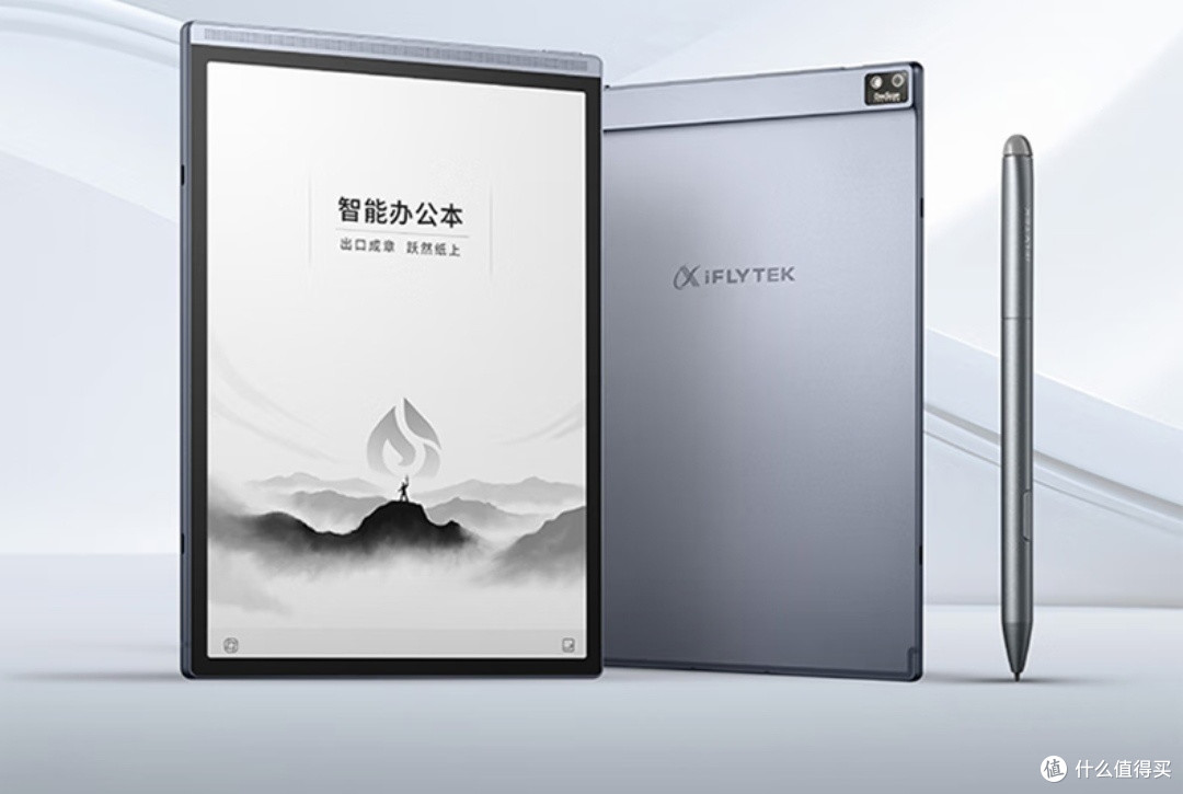 科大讯飞智能办公本Air 2,打工人提升工作效率工具