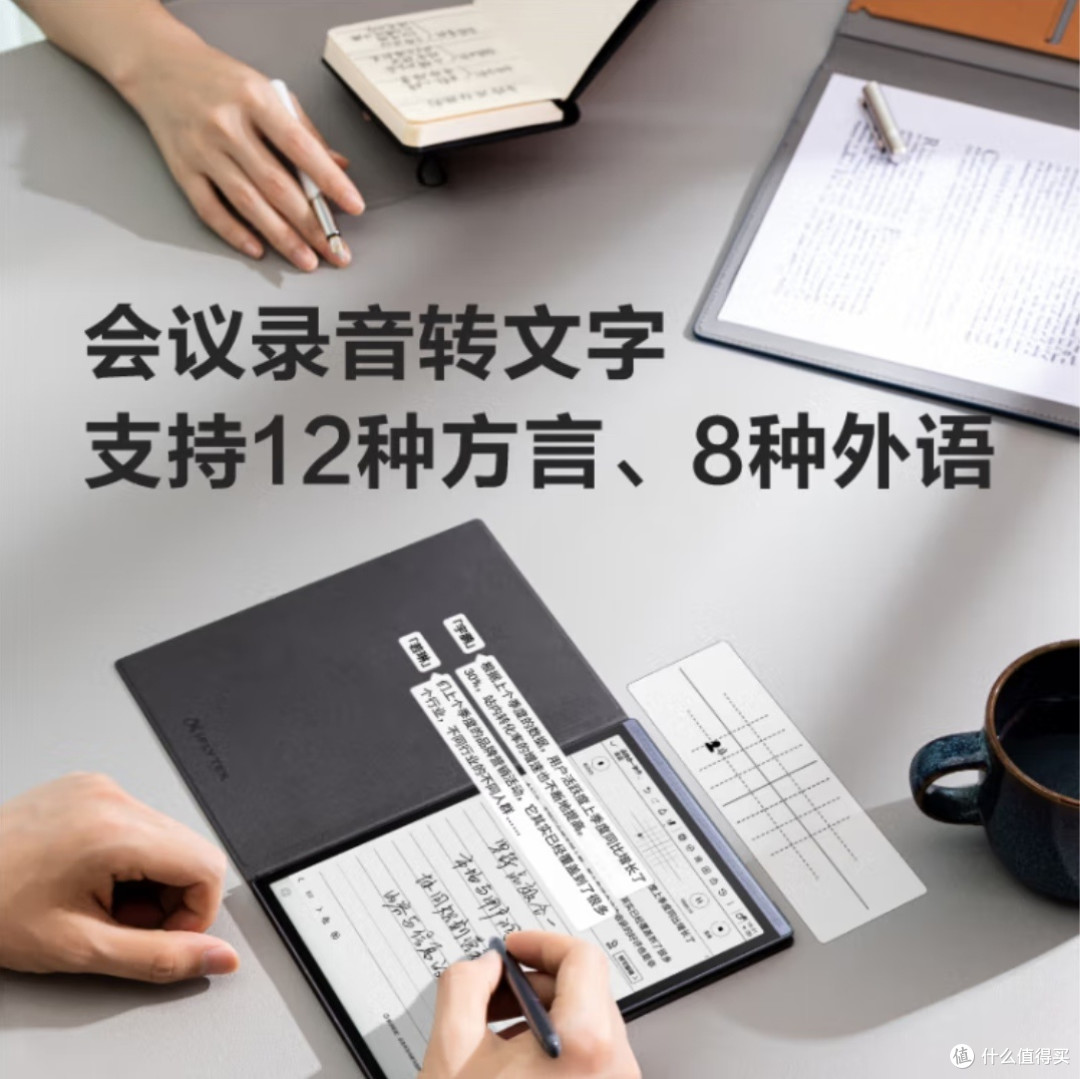 科大讯飞智能办公本Air 2,打工人提升工作效率工具