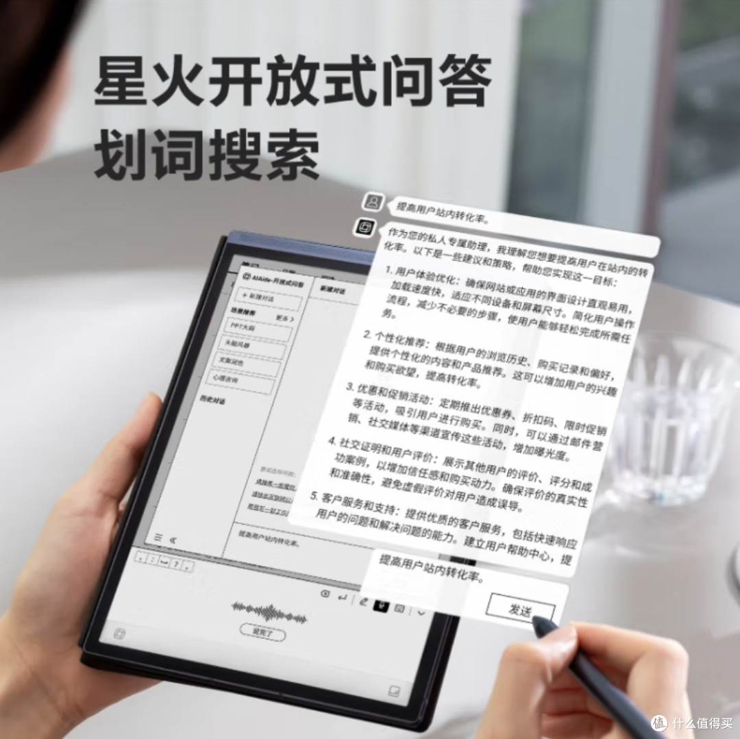 科大讯飞智能办公本Air 2,打工人提升工作效率工具