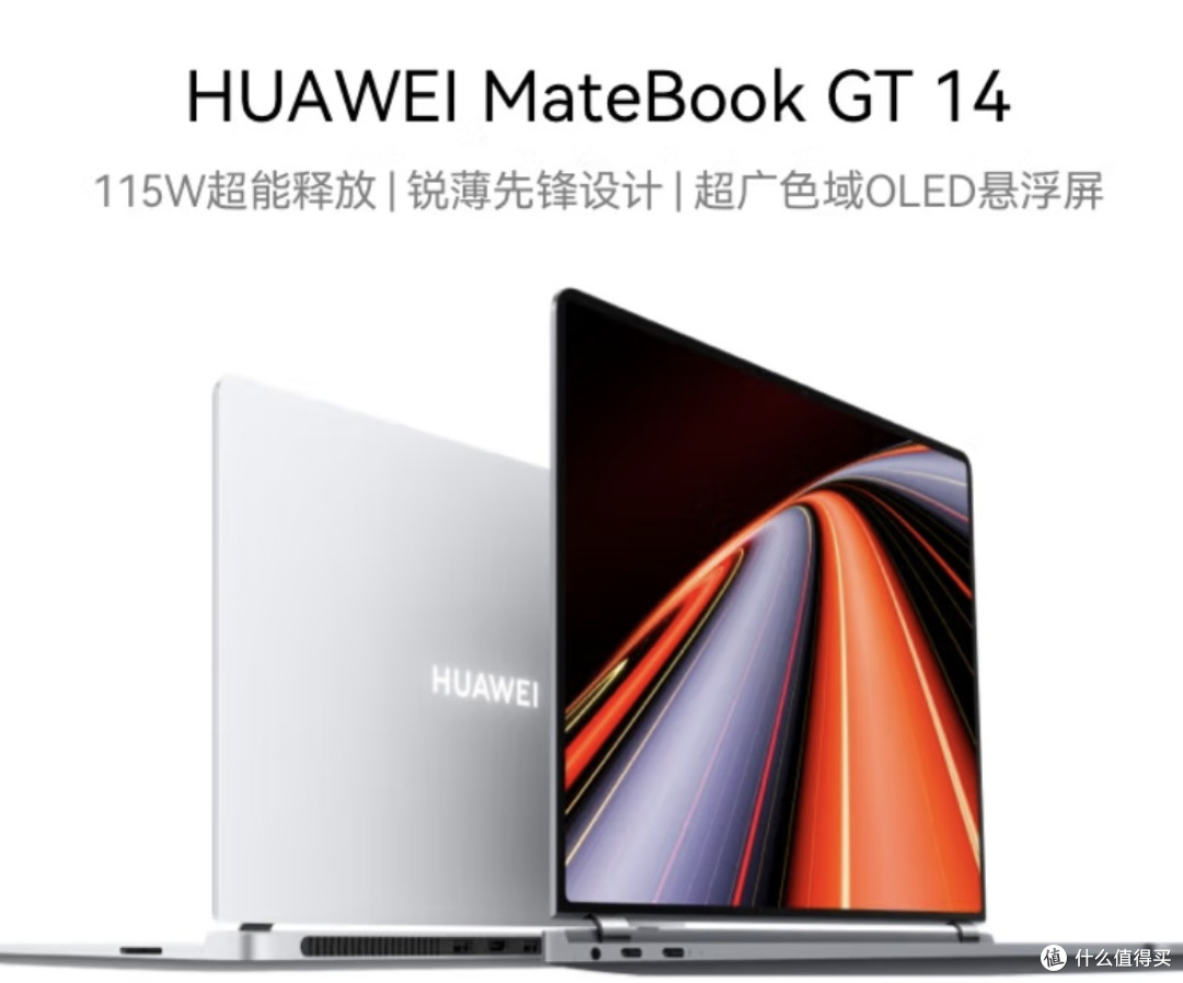 2025年办公就靠它了?华为MateBook GT 14 酷睿Ultra 评测!