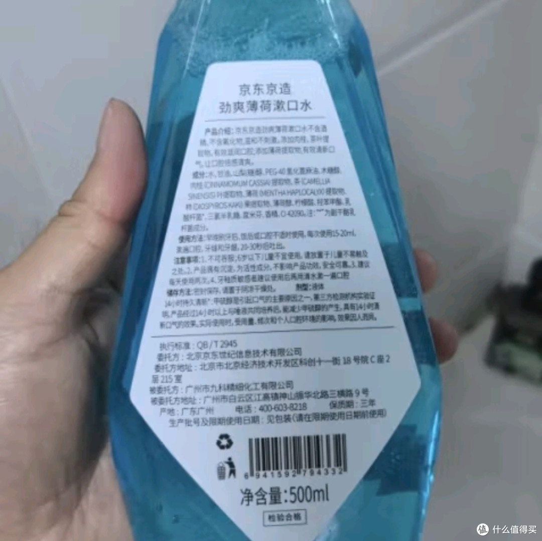 京东京造劲爽薄荷漱口水：温和0酒精，清新口气，守护口腔健康