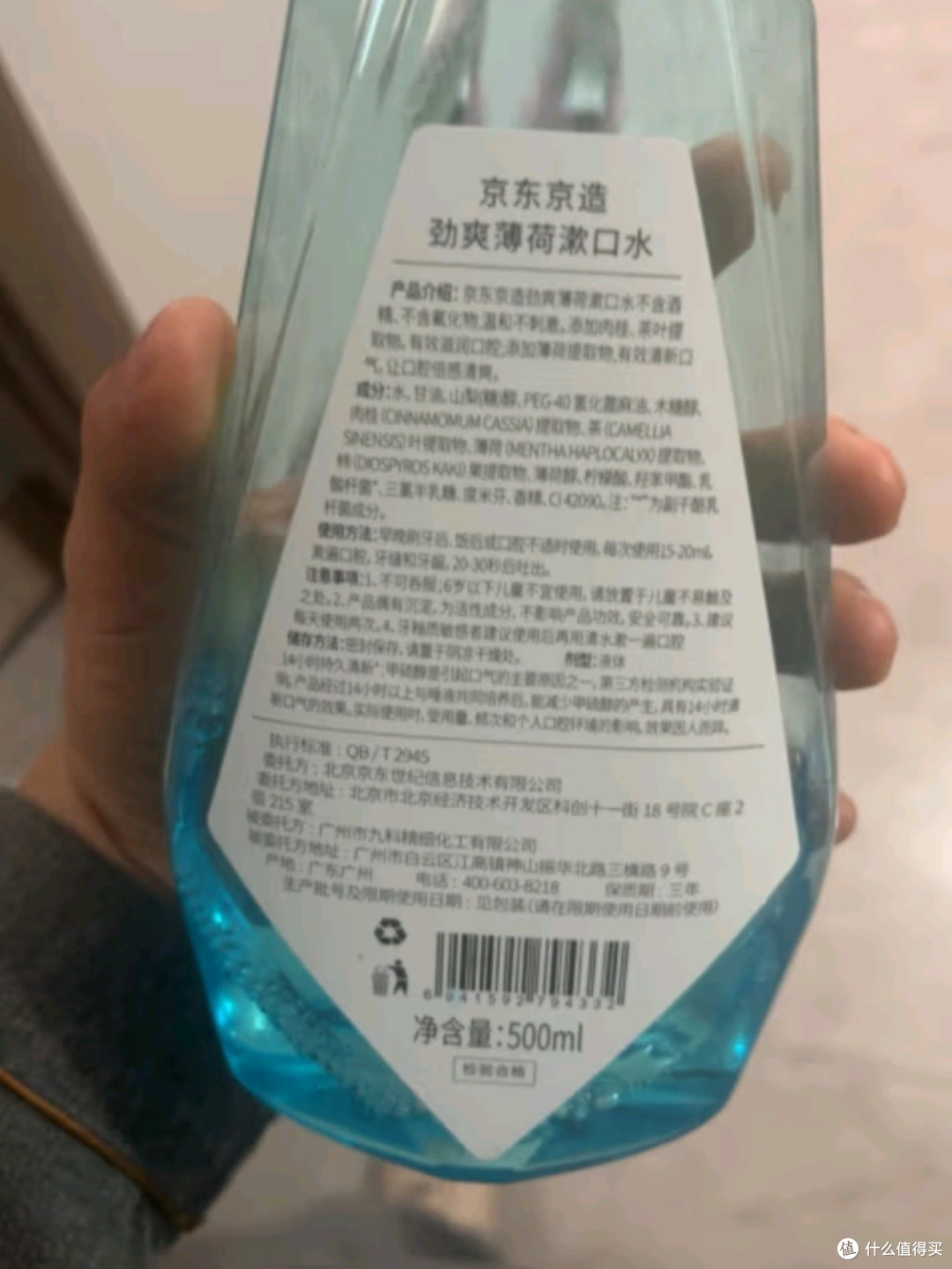 京东京造劲爽薄荷漱口水：温和0酒精，清新口气，守护口腔健康
