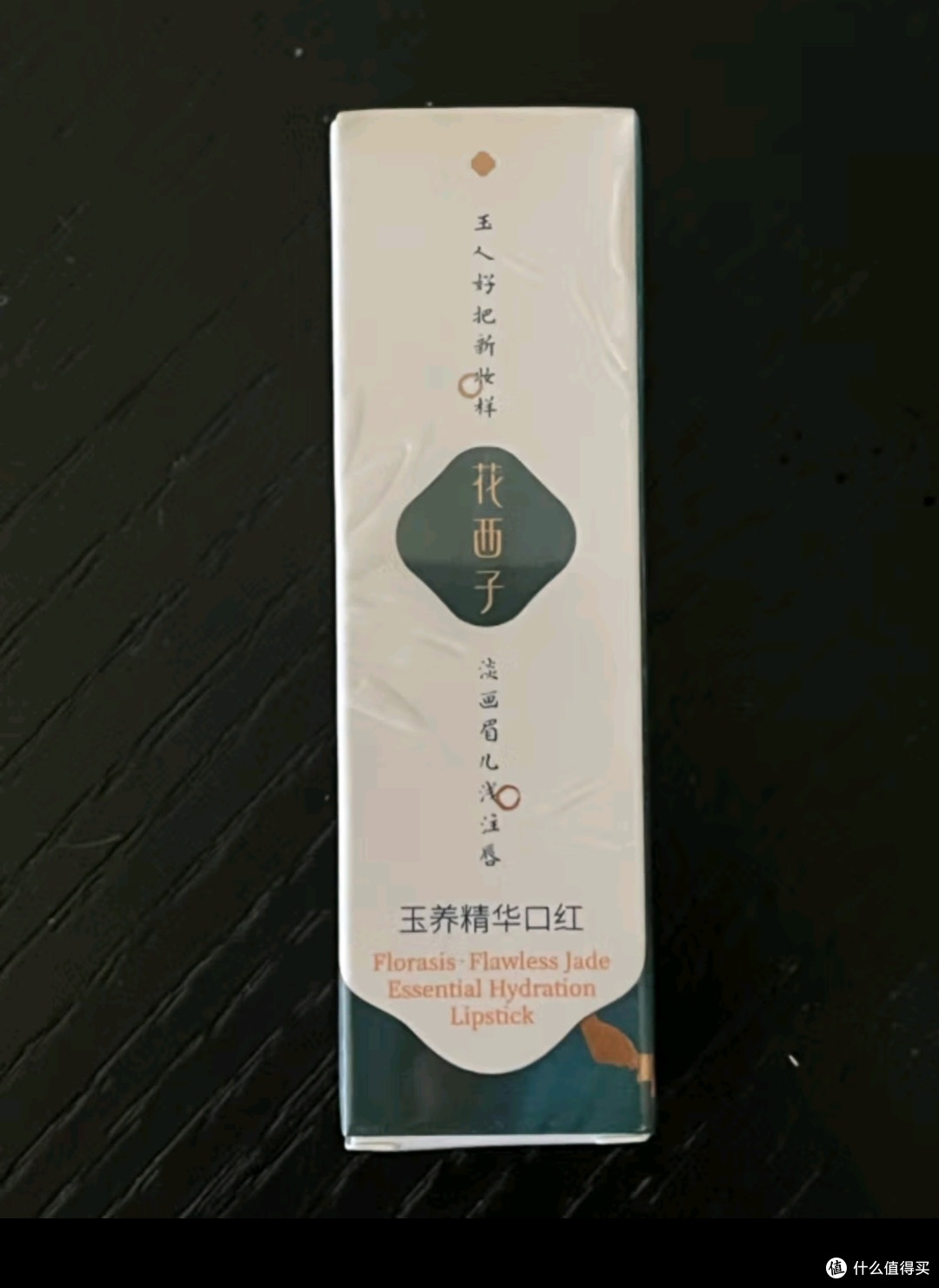 春日美妆选花西子雕花口红精华玉光款L501，养唇与美貌的完美融合